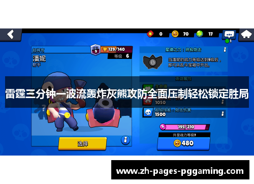 雷霆三分钟一波流轰炸灰熊攻防全面压制轻松锁定胜局